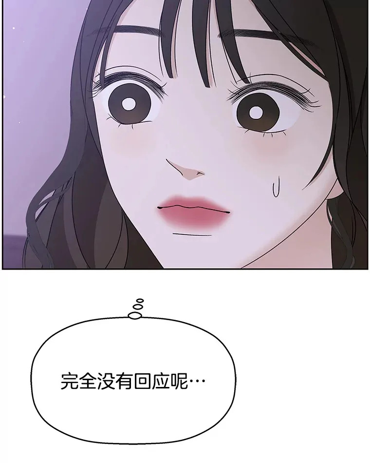 79.第二季最后一话 第90页