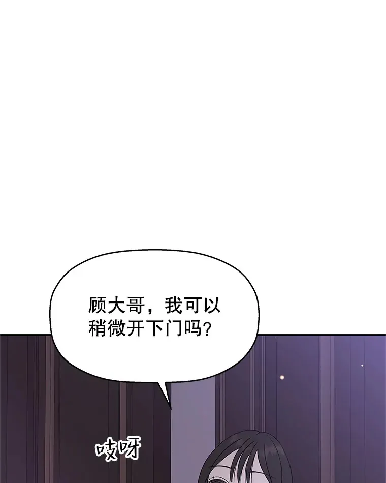 79.第二季最后一话 第91页