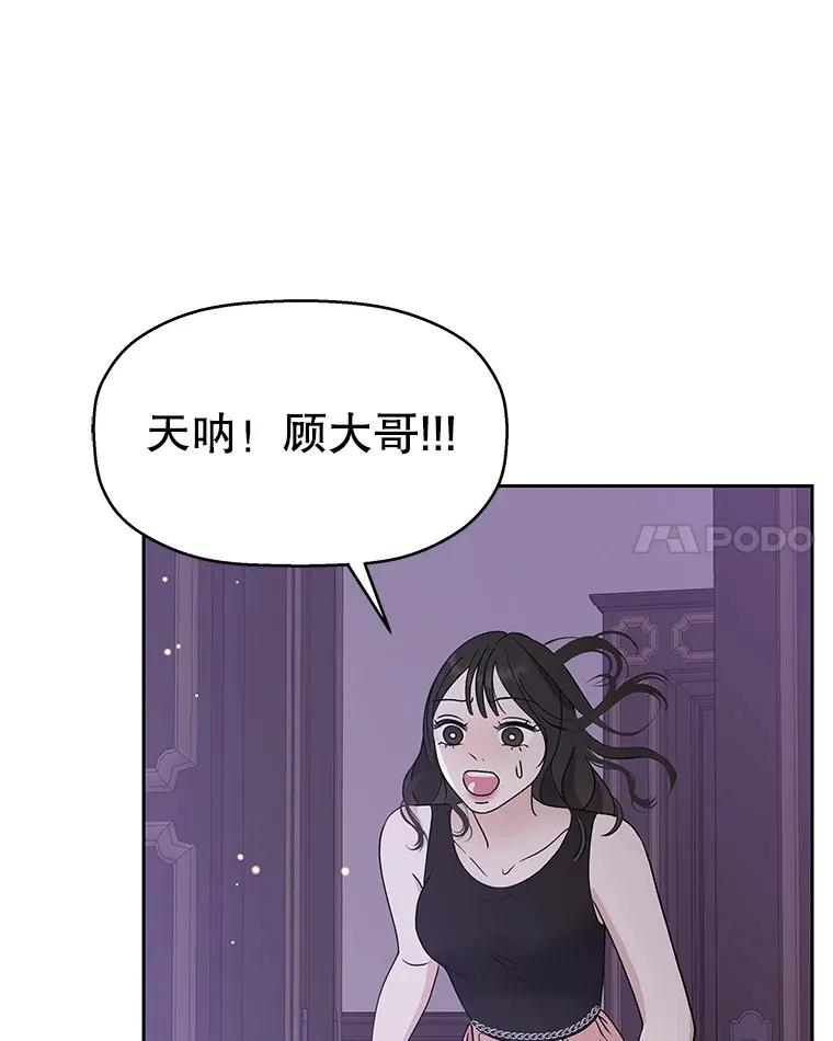 79.第二季最后一话 第99页