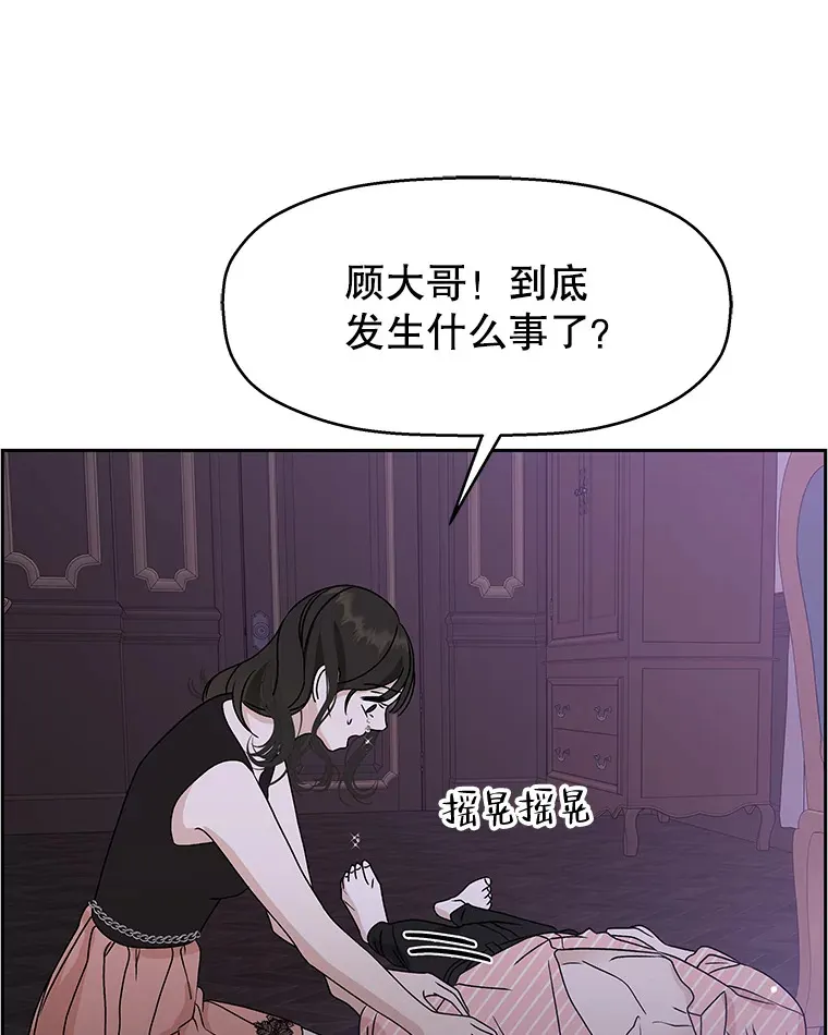 79.第二季最后一话 第115页