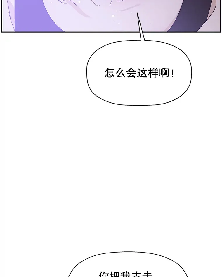 79.第二季最后一话 第118页