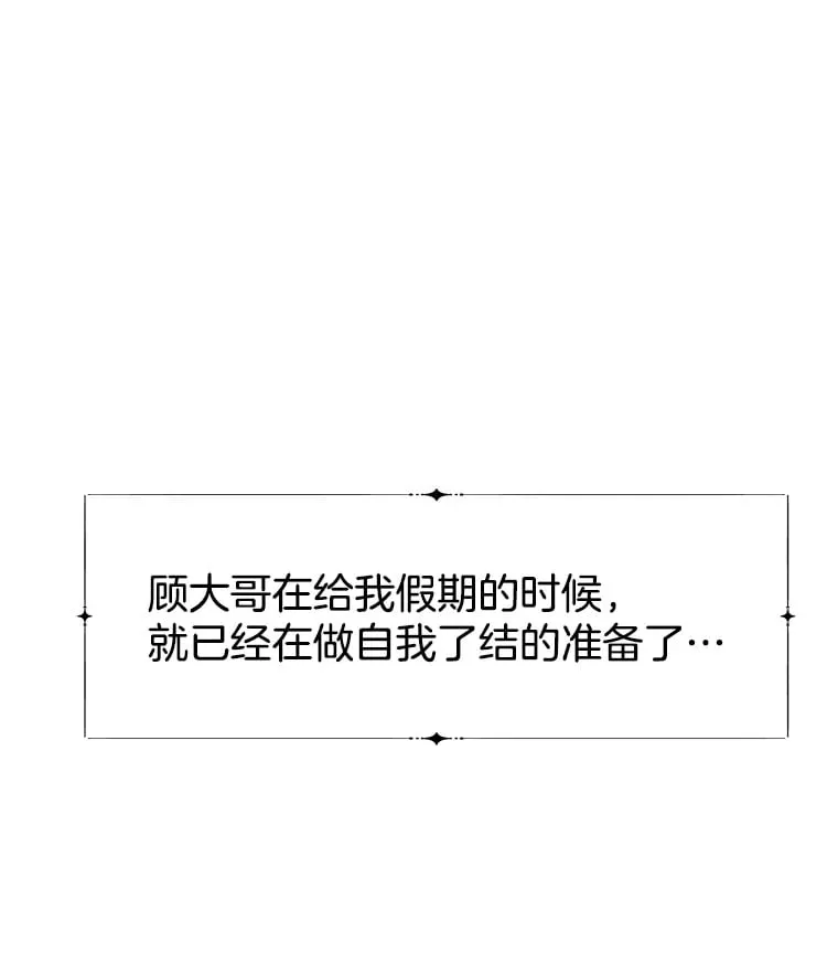 79.第二季最后一话 第131页
