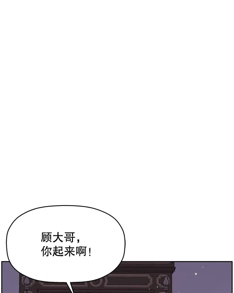 80.因为是胆小鬼… 第1页