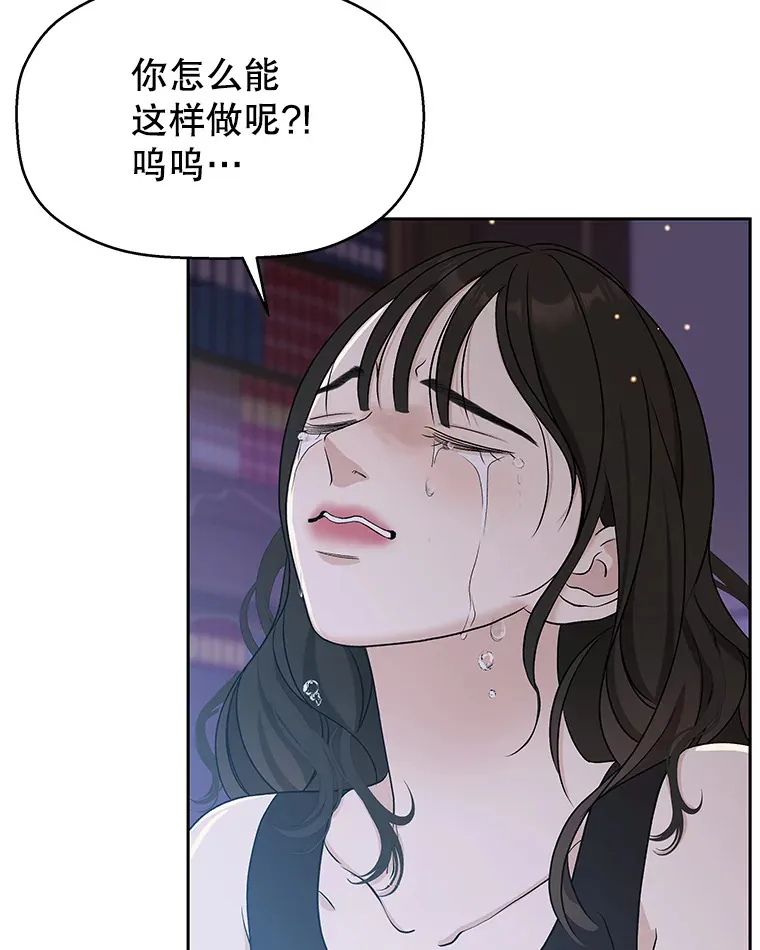 80.因为是胆小鬼… 第3页