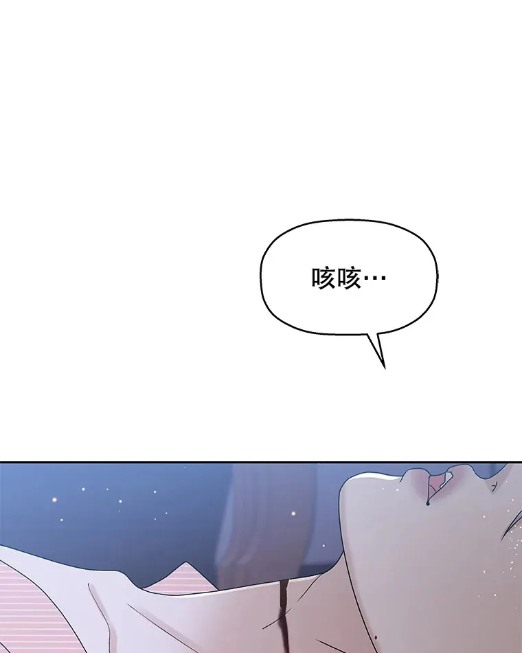 80.因为是胆小鬼… 第6页