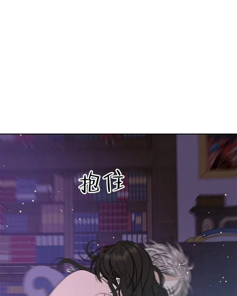80.因为是胆小鬼… 第9页