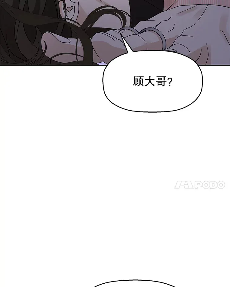 80.因为是胆小鬼… 第14页