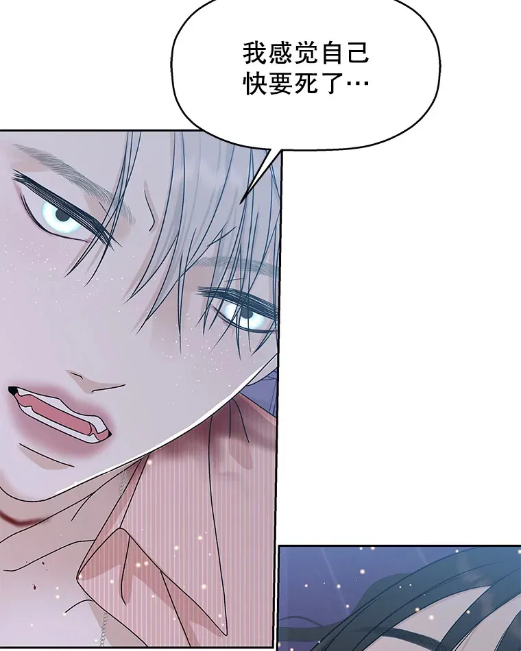 80.因为是胆小鬼… 第15页