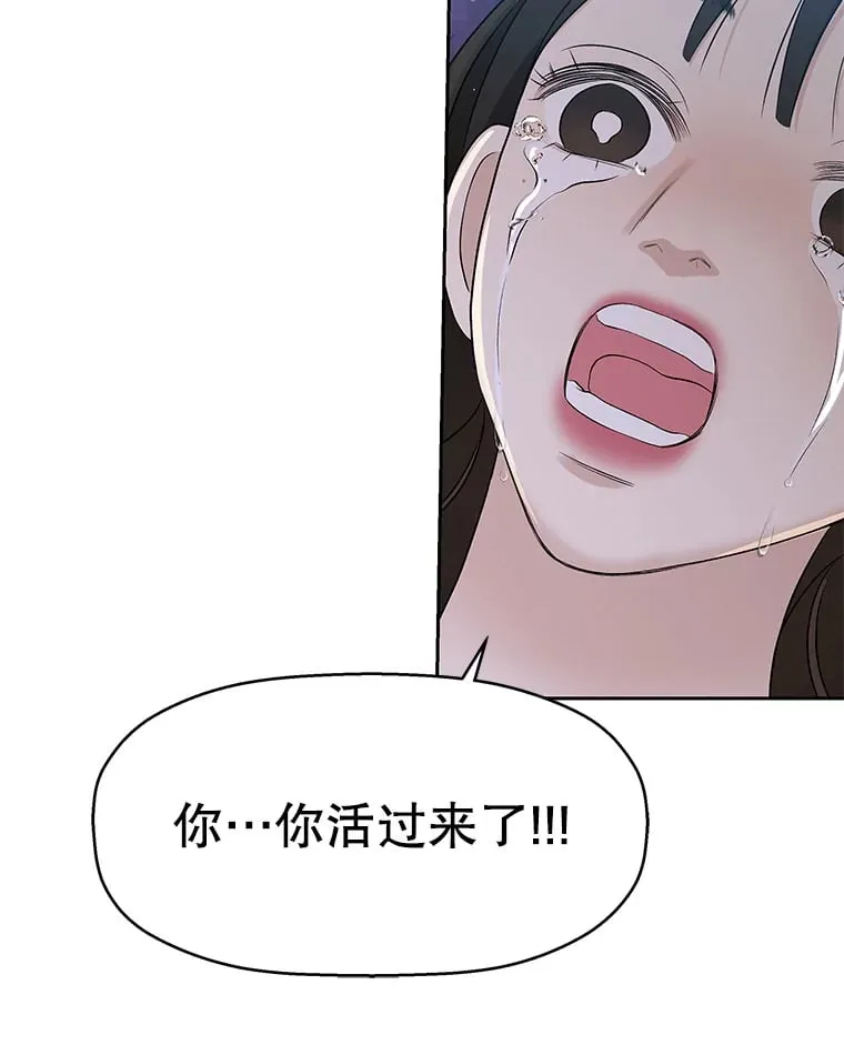 80.因为是胆小鬼… 第16页