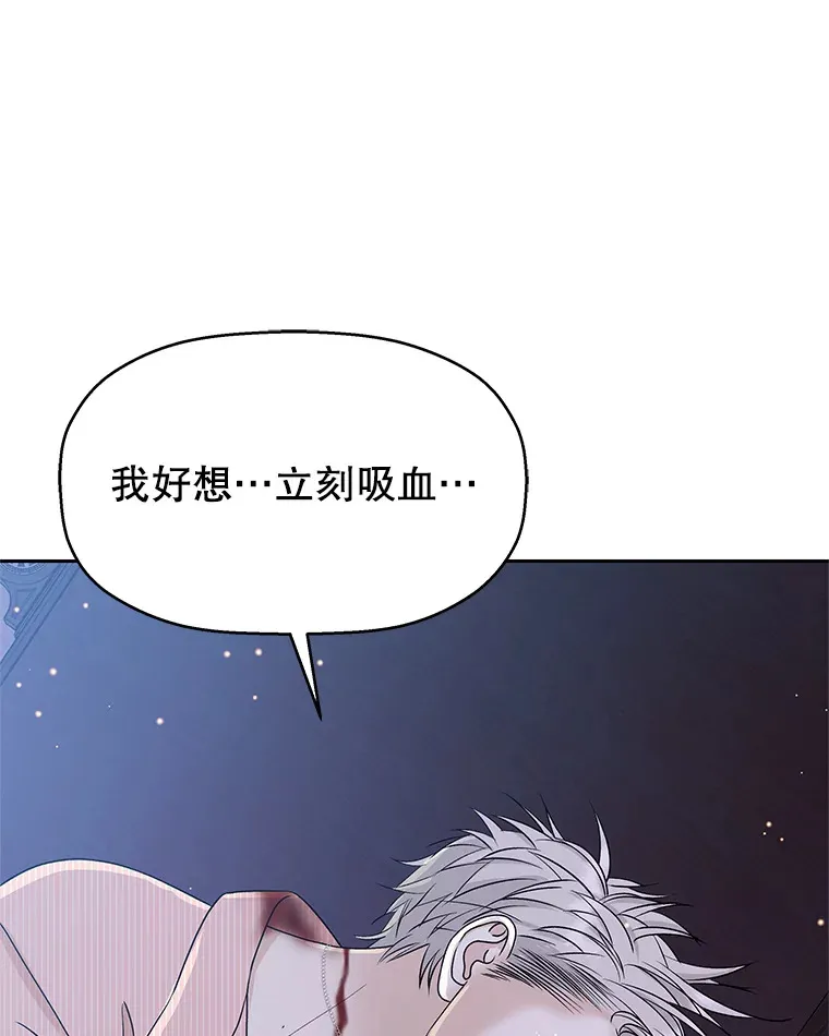 80.因为是胆小鬼… 第21页