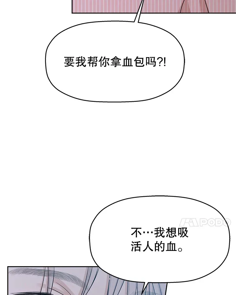 80.因为是胆小鬼… 第25页