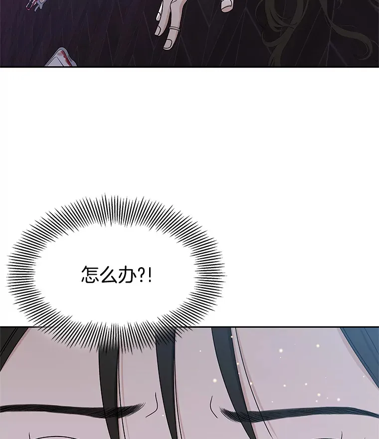 80.因为是胆小鬼… 第31页
