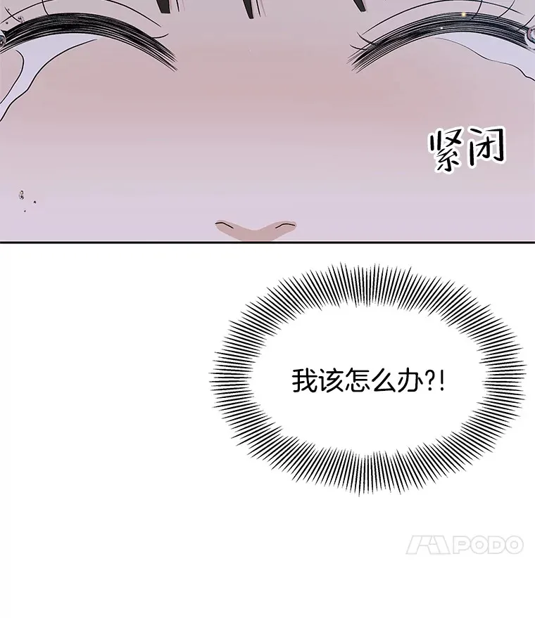 80.因为是胆小鬼… 第32页