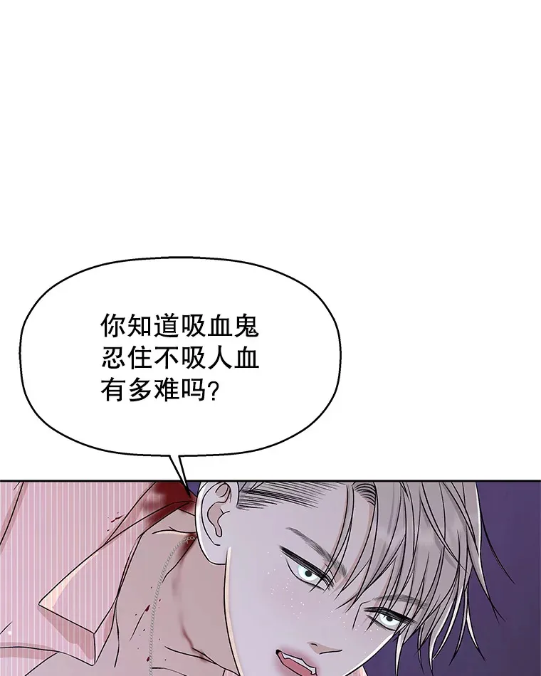 80.因为是胆小鬼… 第33页