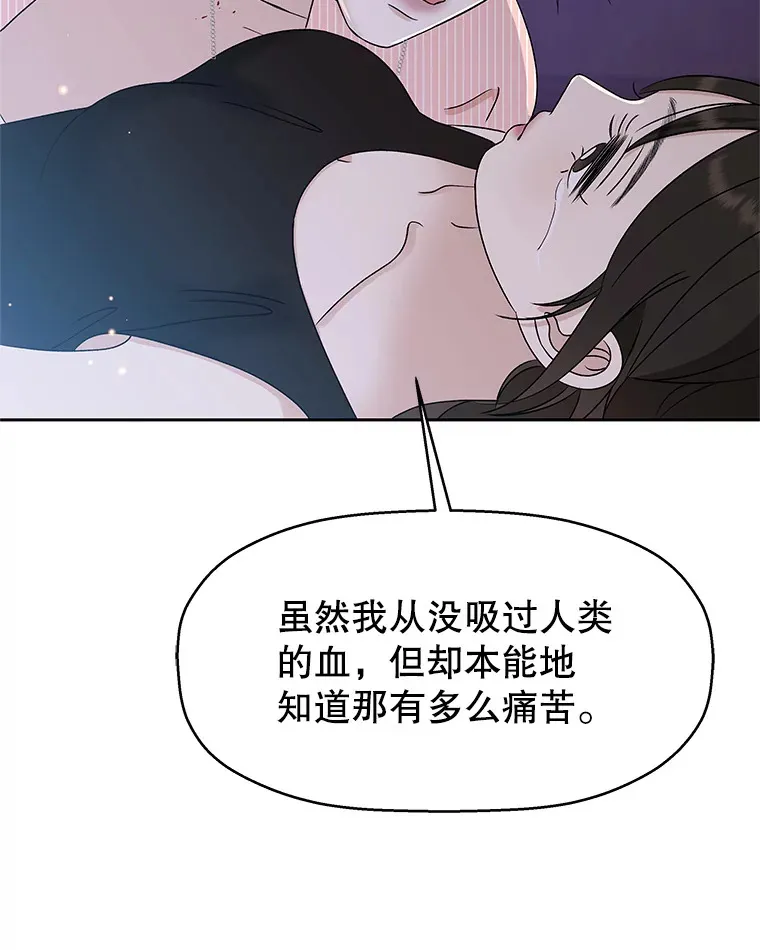 80.因为是胆小鬼… 第34页