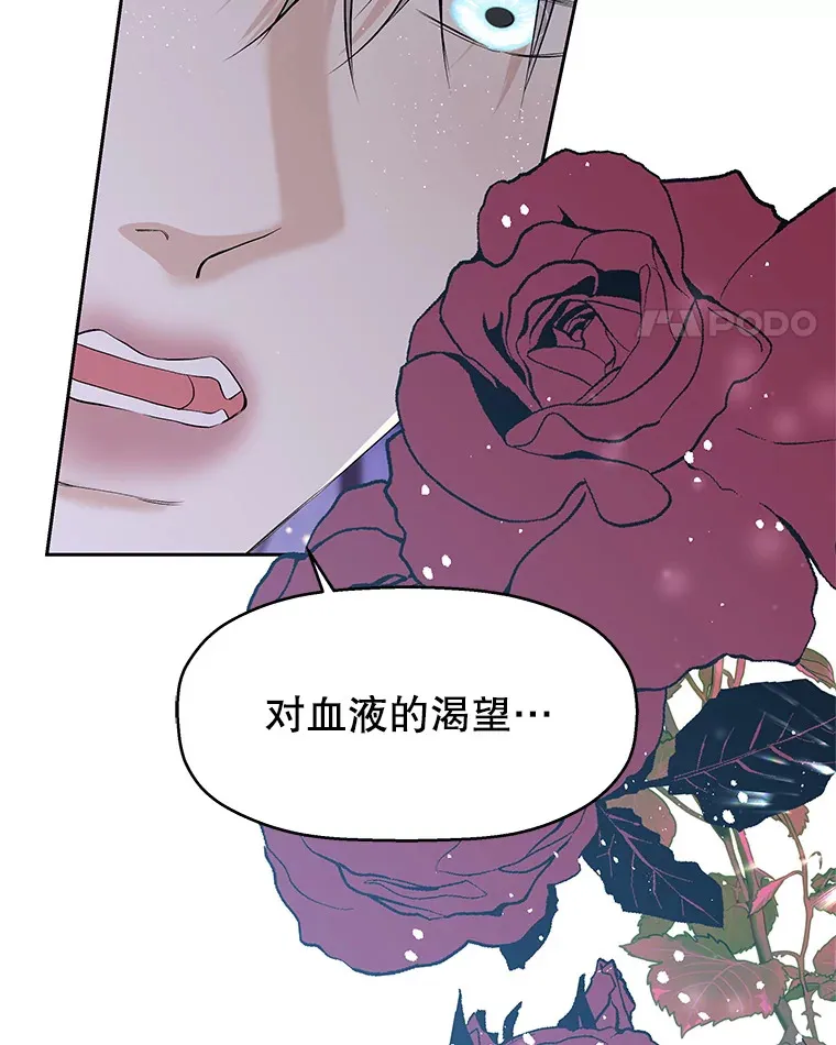 80.因为是胆小鬼… 第36页