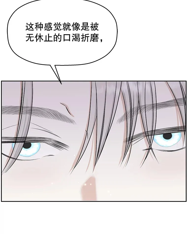 80.因为是胆小鬼… 第38页