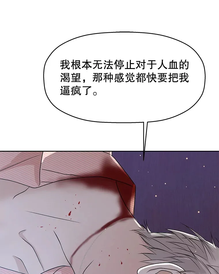 80.因为是胆小鬼… 第41页