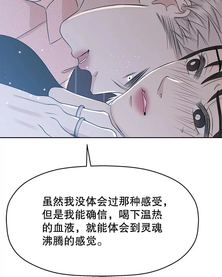 80.因为是胆小鬼… 第42页