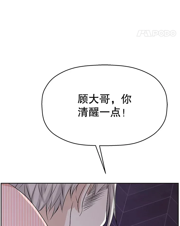 80.因为是胆小鬼… 第43页