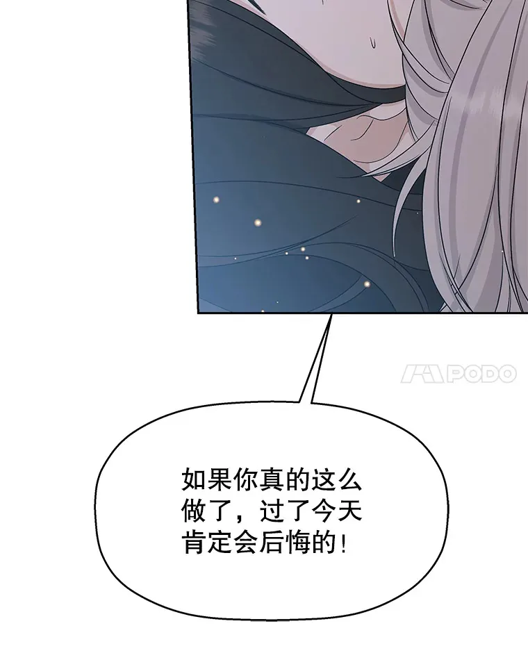 80.因为是胆小鬼… 第46页
