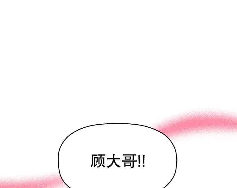 80.因为是胆小鬼… 第49页