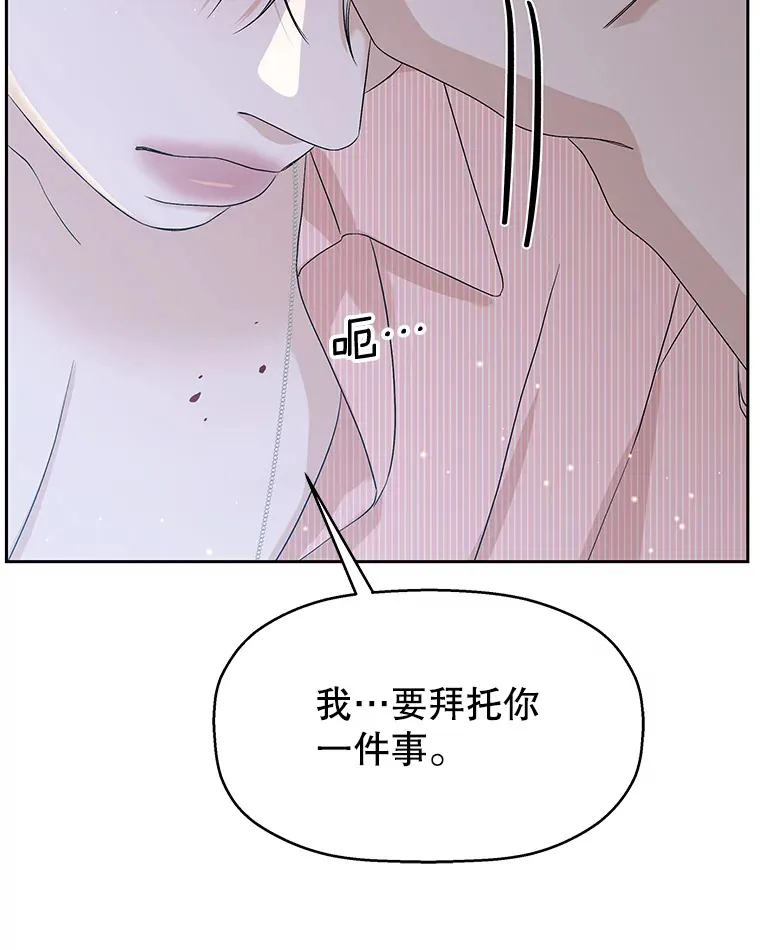 80.因为是胆小鬼… 第52页