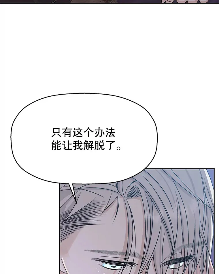 80.因为是胆小鬼… 第55页