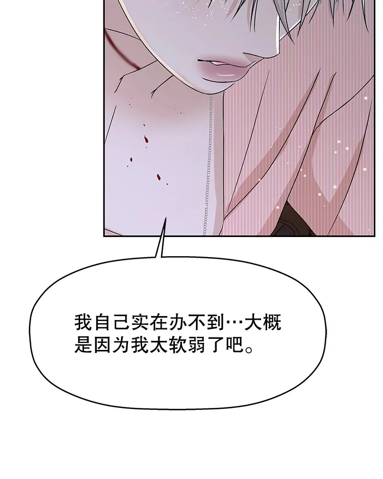 80.因为是胆小鬼… 第56页