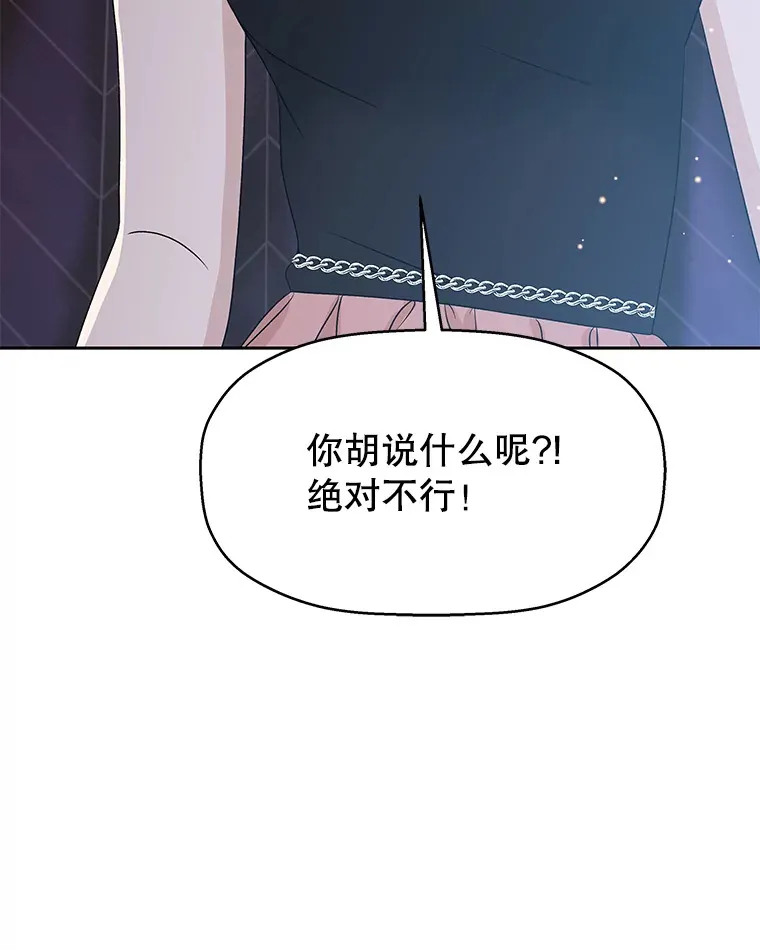 80.因为是胆小鬼… 第58页