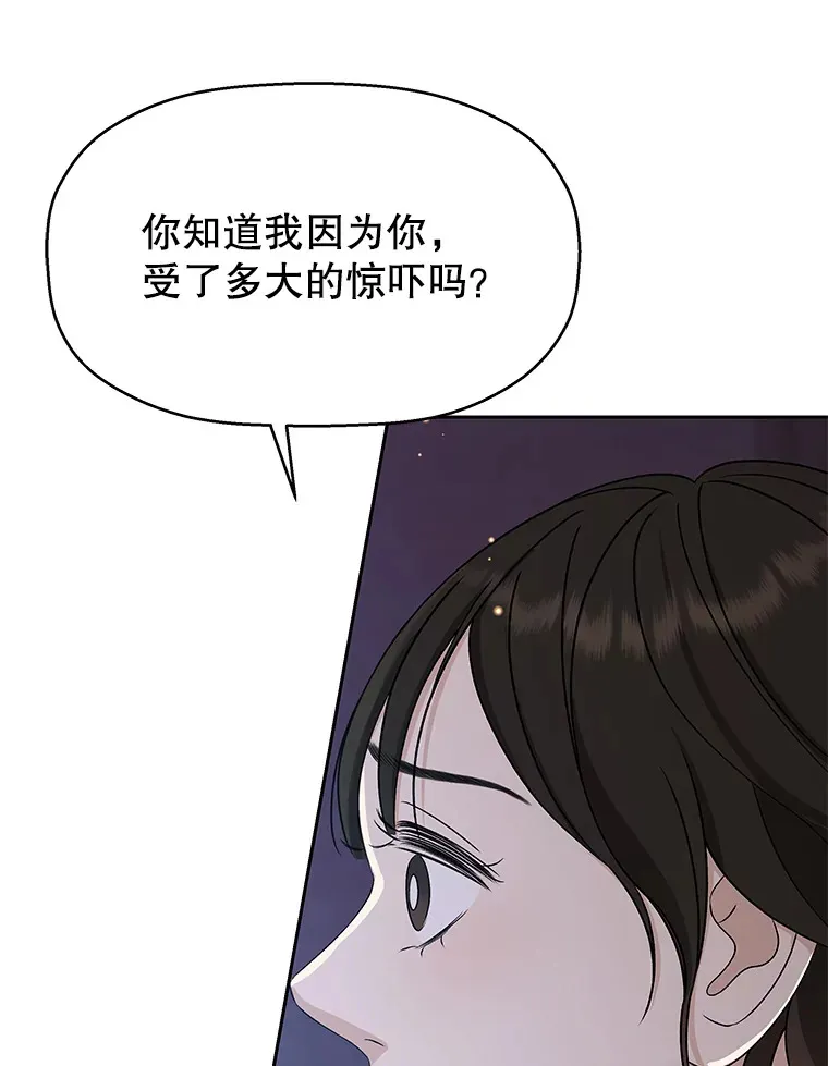 80.因为是胆小鬼… 第59页