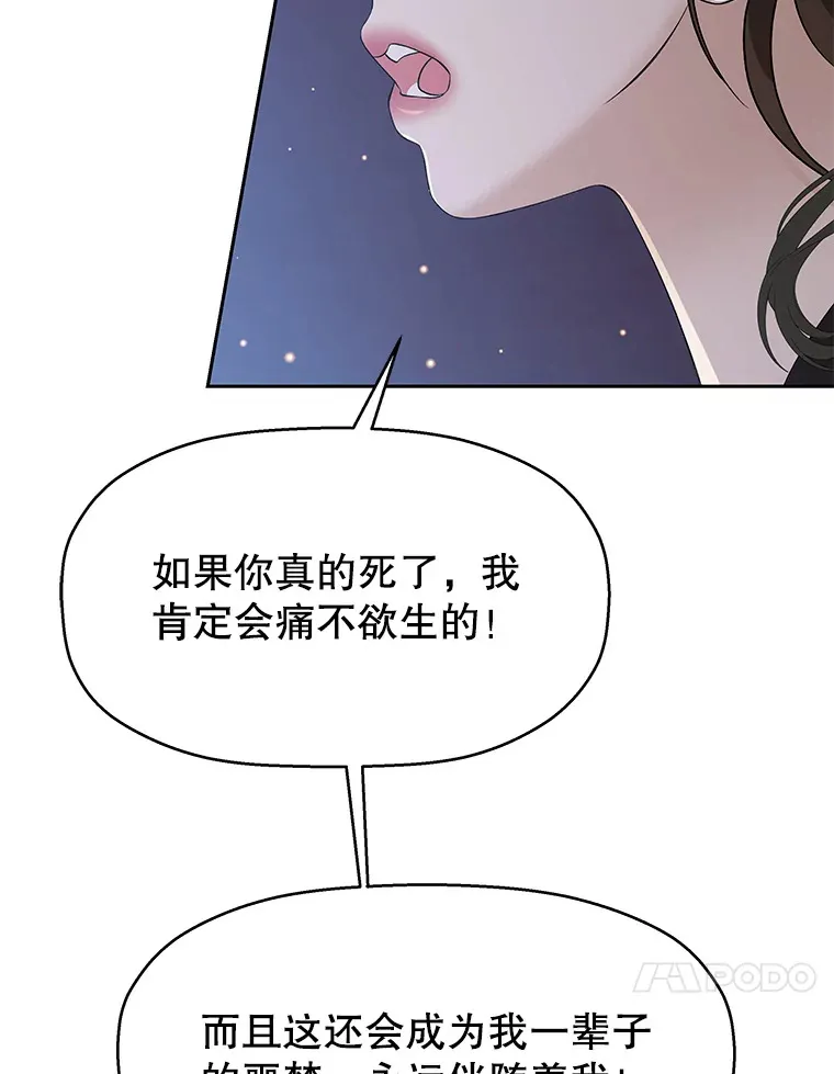 80.因为是胆小鬼… 第60页