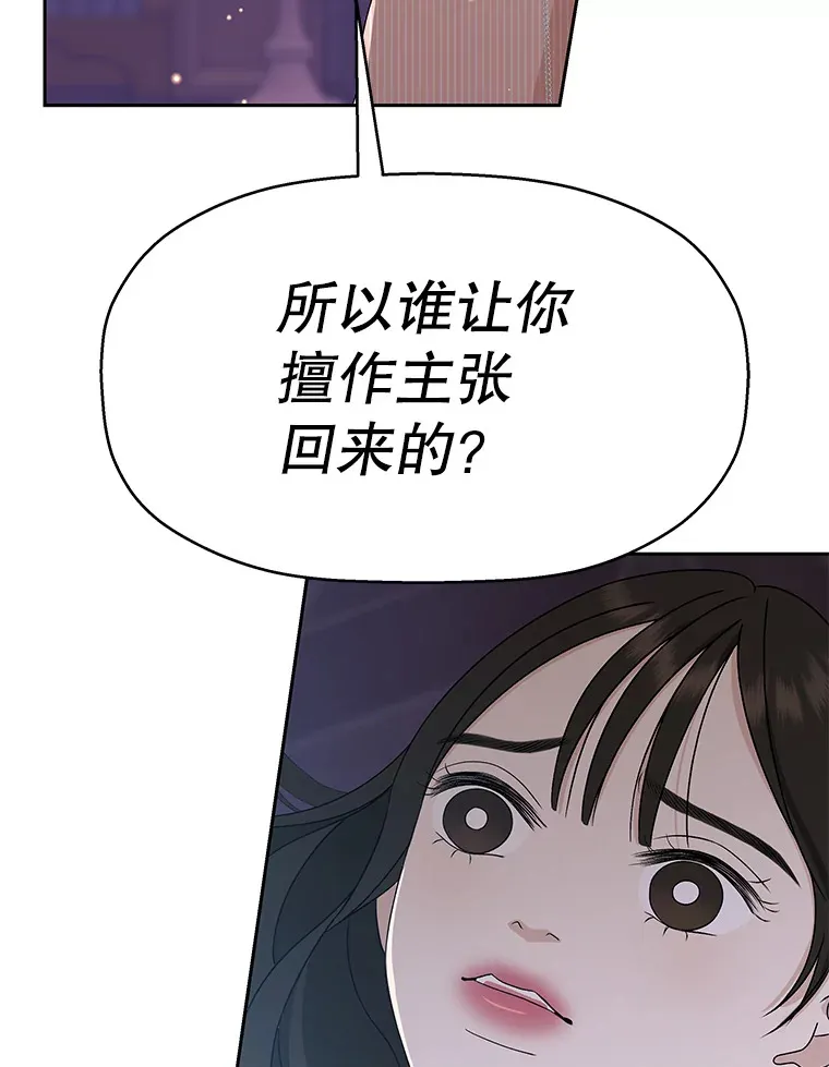 80.因为是胆小鬼… 第62页