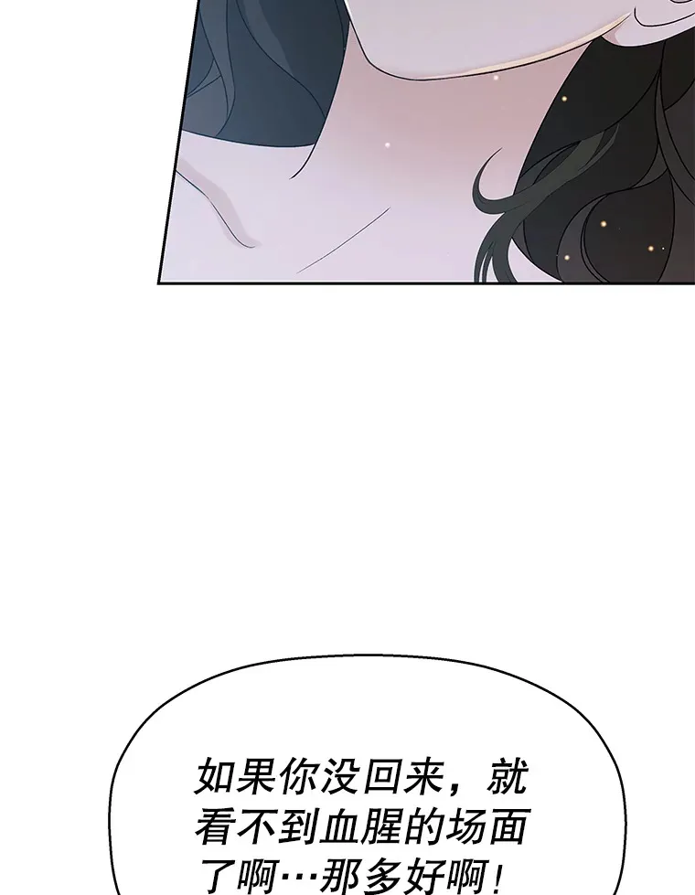 80.因为是胆小鬼… 第63页