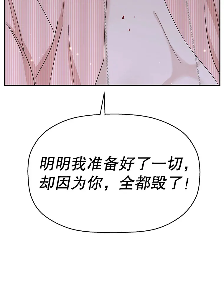 80.因为是胆小鬼… 第65页