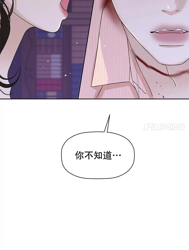 80.因为是胆小鬼… 第67页