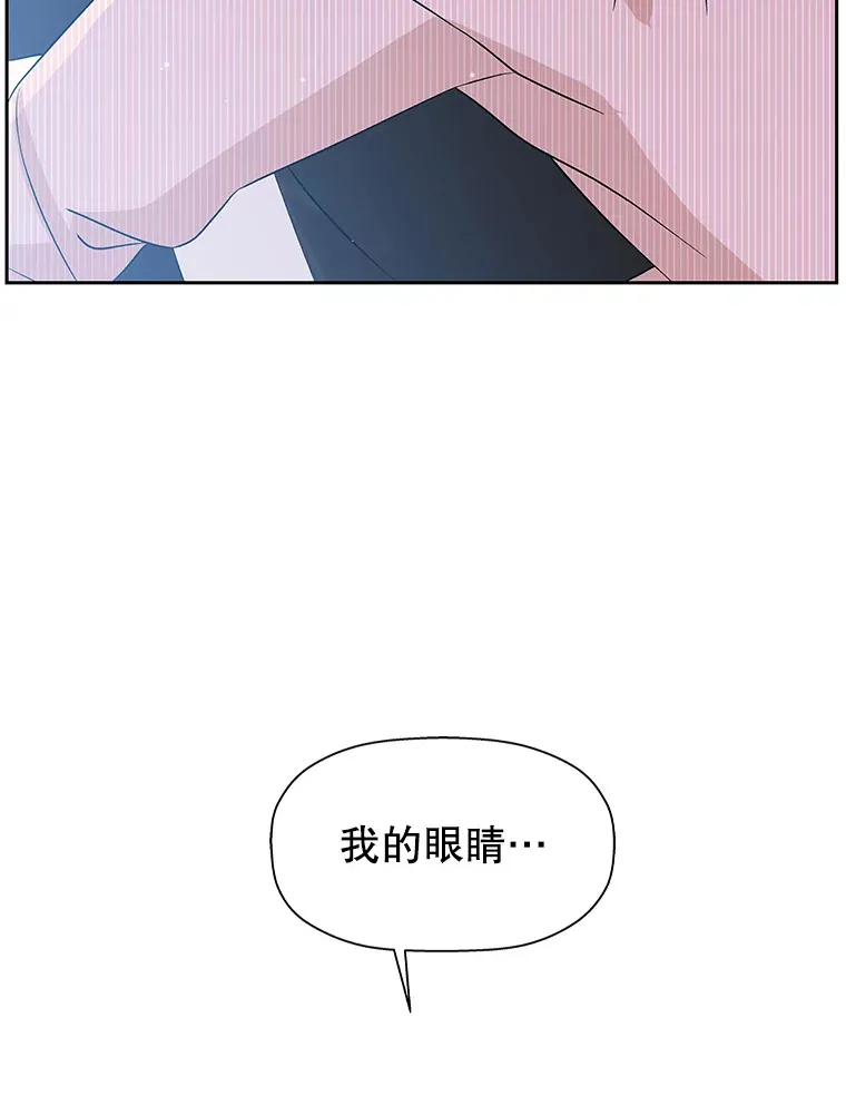 80.因为是胆小鬼… 第69页
