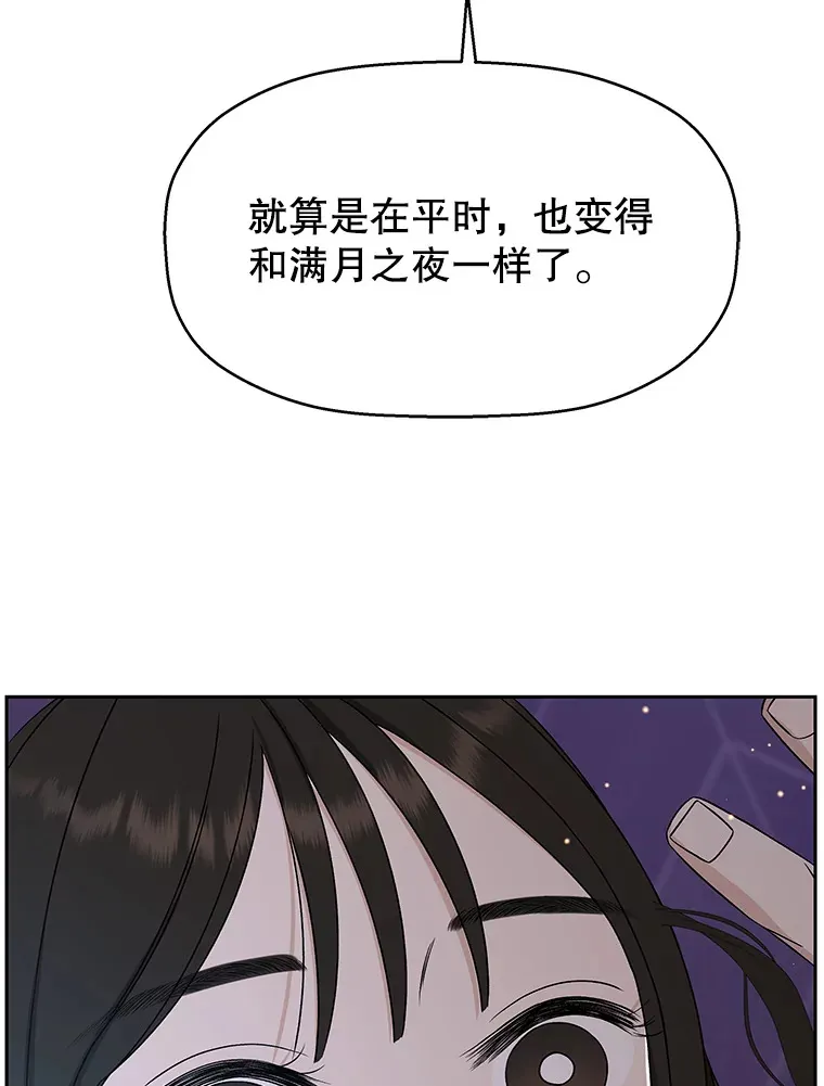 80.因为是胆小鬼… 第71页
