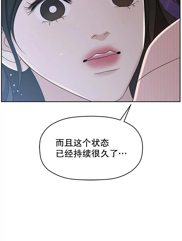 80.因为是胆小鬼… 第72页