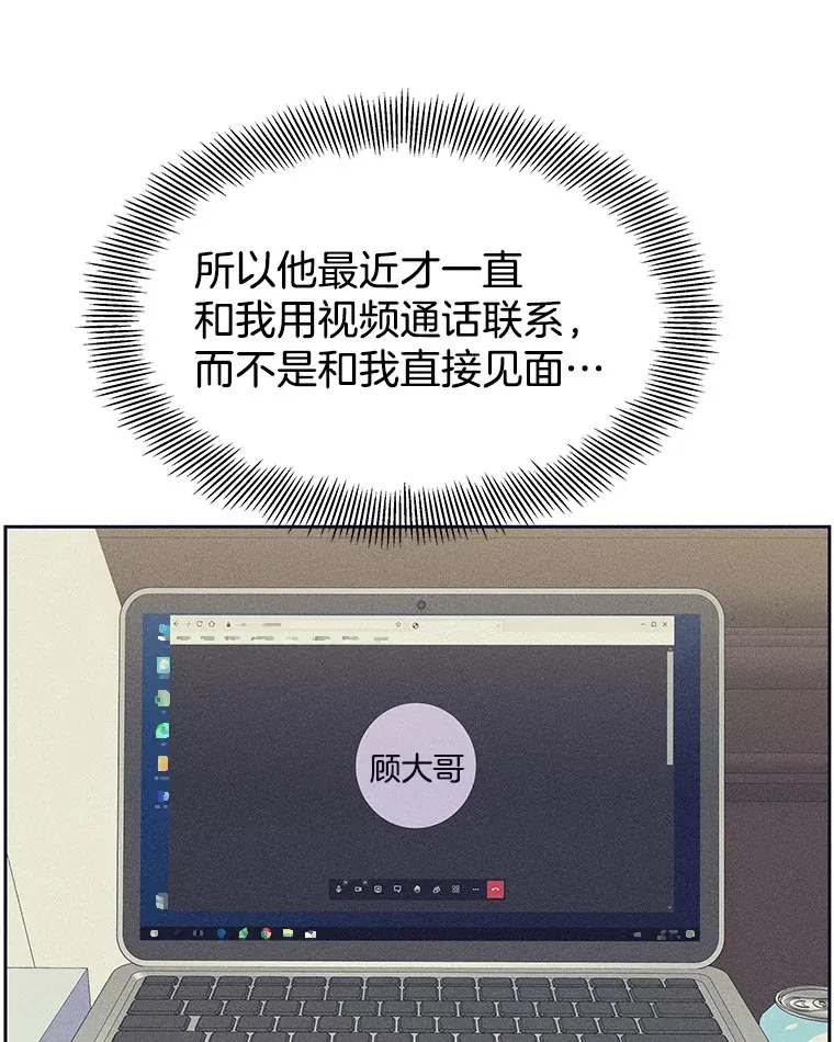 80.因为是胆小鬼… 第73页