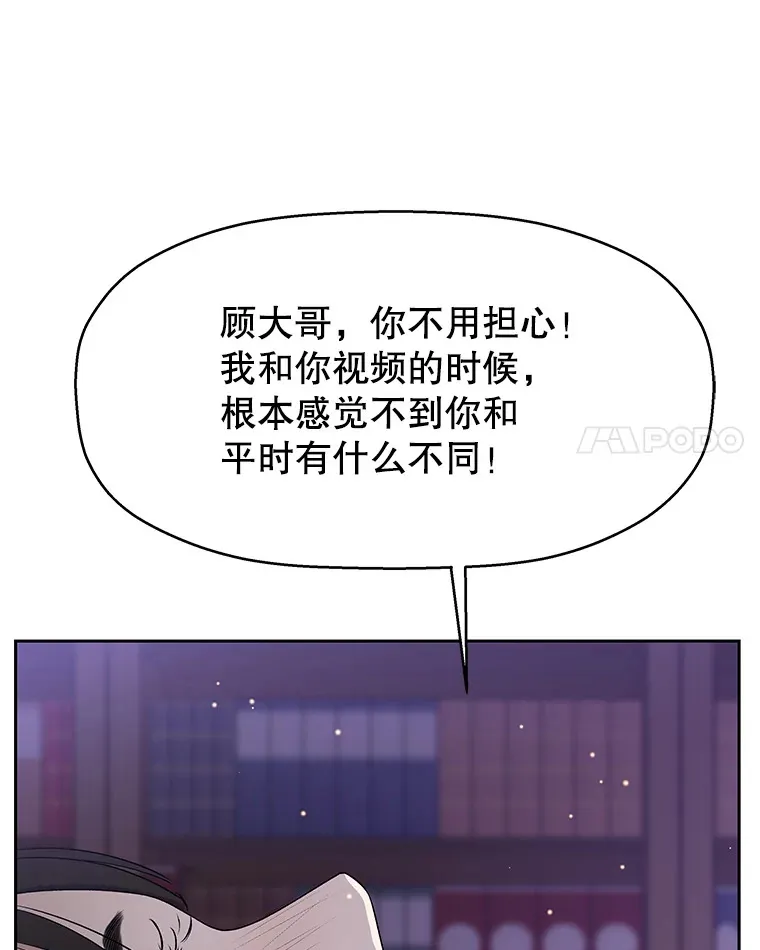 80.因为是胆小鬼… 第77页