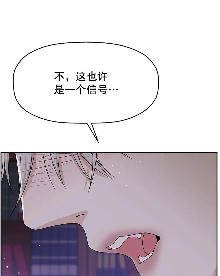 80.因为是胆小鬼… 第79页