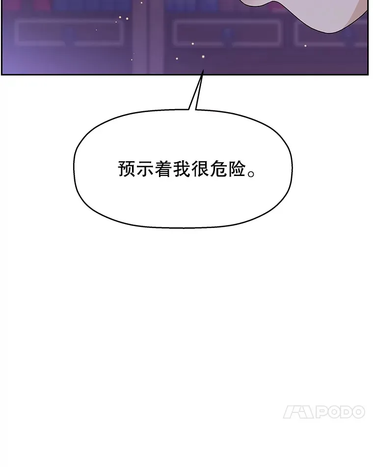 80.因为是胆小鬼… 第80页