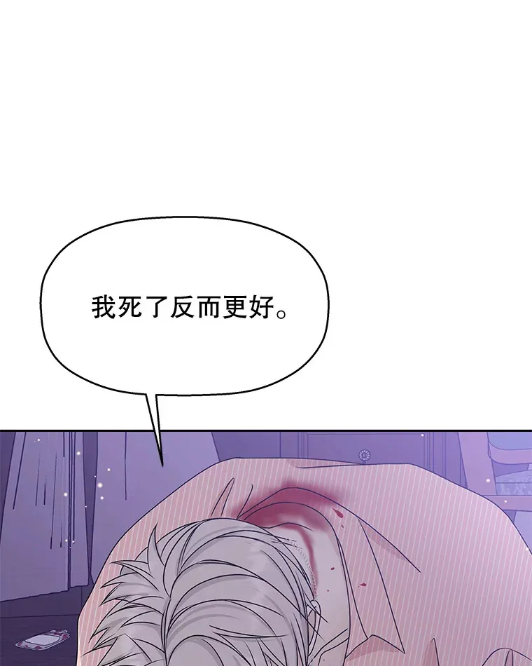 80.因为是胆小鬼… 第81页