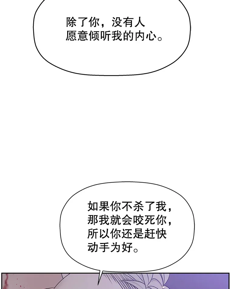 80.因为是胆小鬼… 第85页