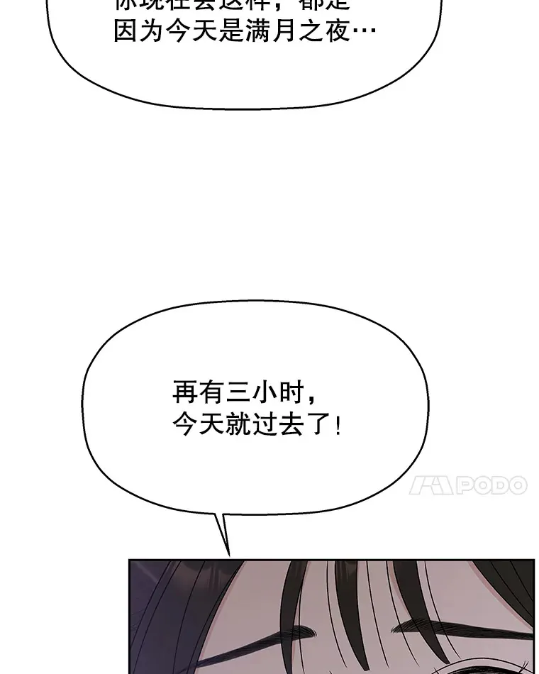 80.因为是胆小鬼… 第87页
