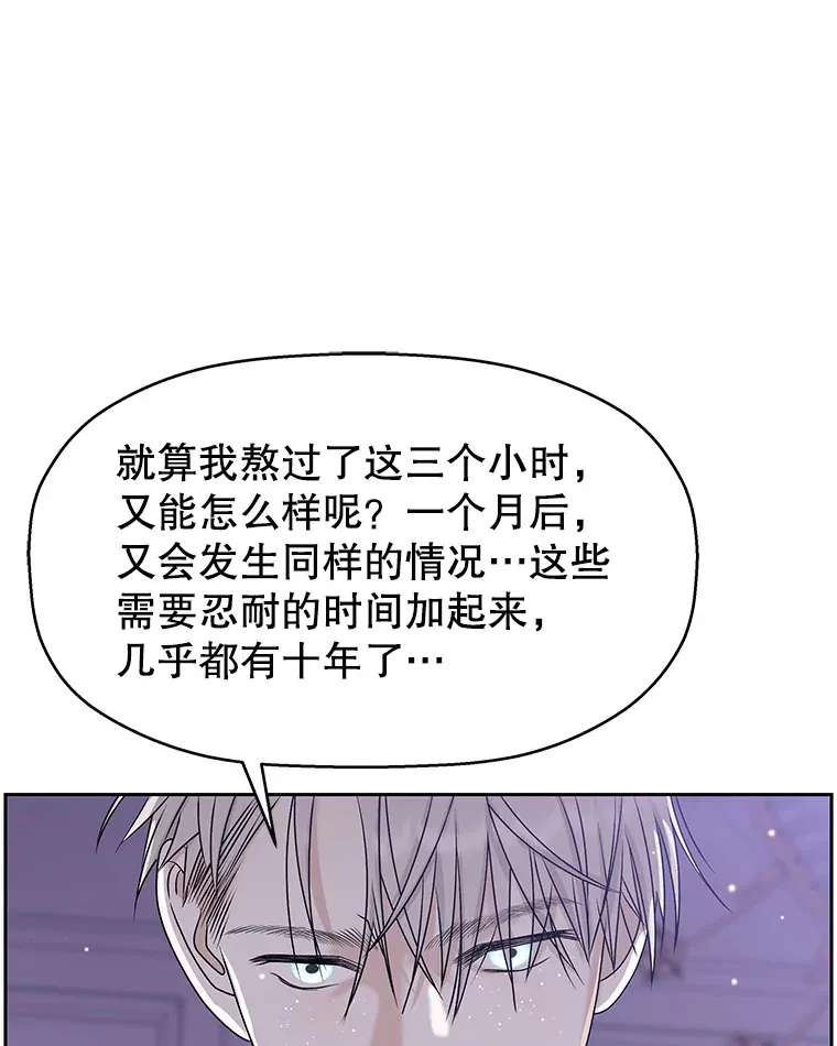 80.因为是胆小鬼… 第89页