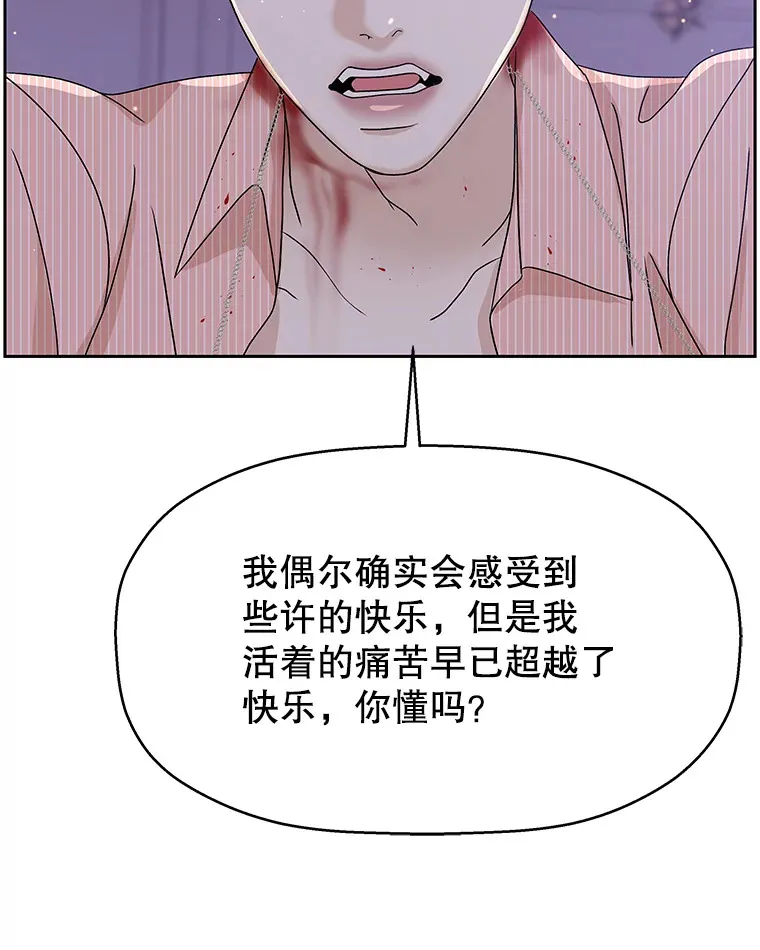 80.因为是胆小鬼… 第90页