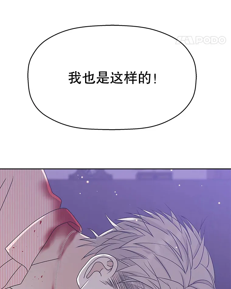 80.因为是胆小鬼… 第91页