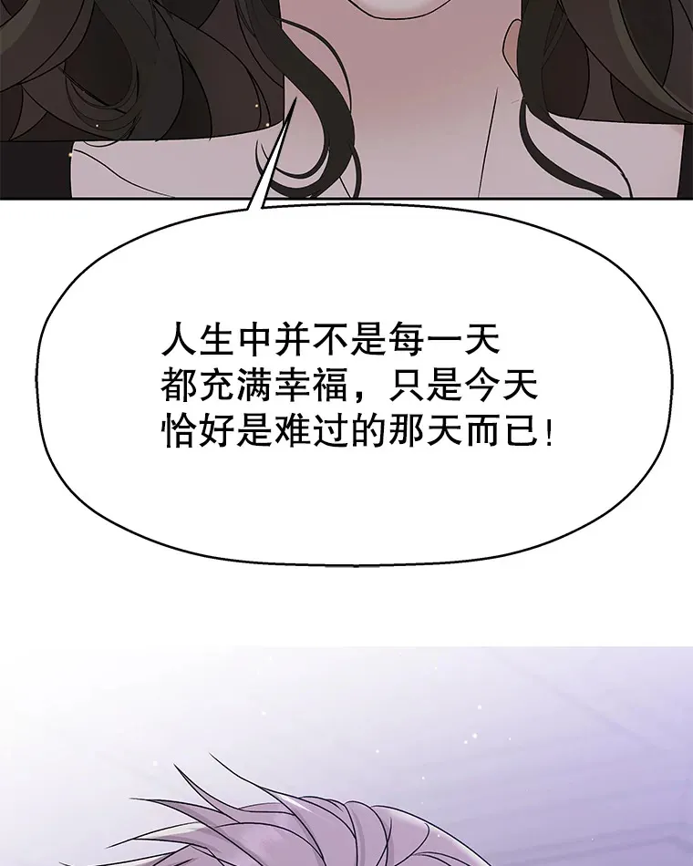80.因为是胆小鬼… 第95页